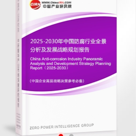 阿拉善盟安特佳防腐为您解读2025防腐行业市场规模及未来趋势分析