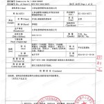 阿拉善盟重防腐地坪,阿拉善盟超强耐腐蚀涂料-缩略图3