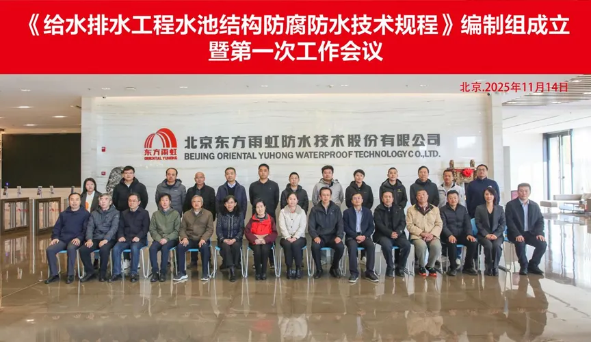 阿拉善盟安特佳防腐地坪公司受邀参编《给水排水工程水池结构防腐防水技术规程》国家团体标准